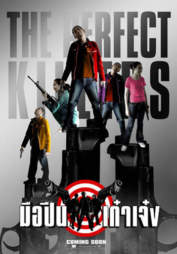 THE_PERFECT_KILLERS04