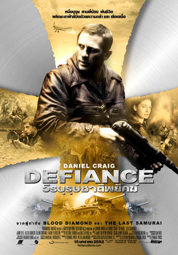 DEFIANCE008