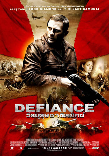 DEFIANCE010