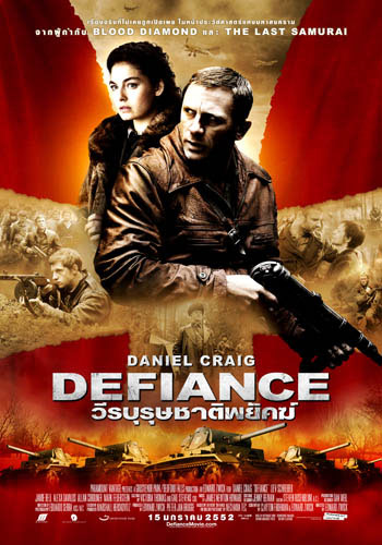 DEFIANCE012