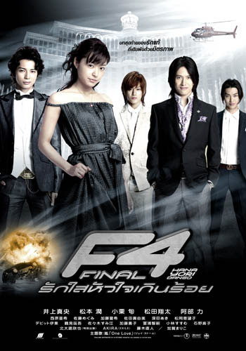 F4_FINAL006