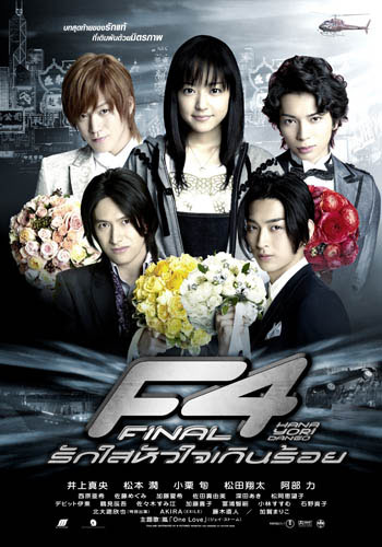 F4_FINAL007