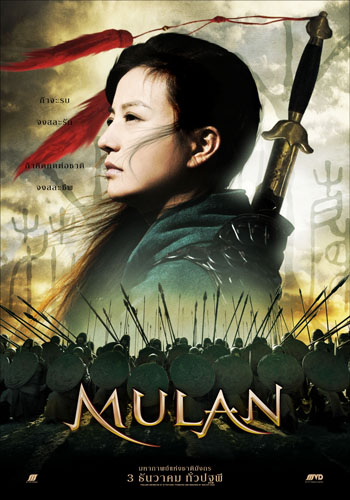 MULAN002