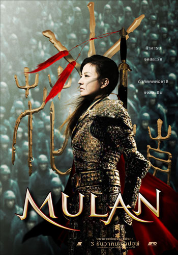 MULAN004