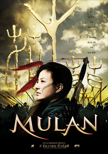 MULAN006