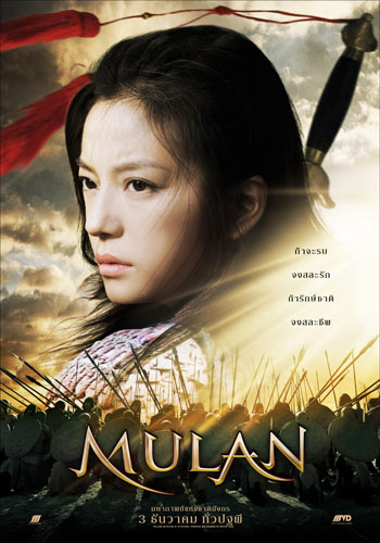 MULAN013