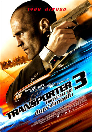 TRANSPORTER013