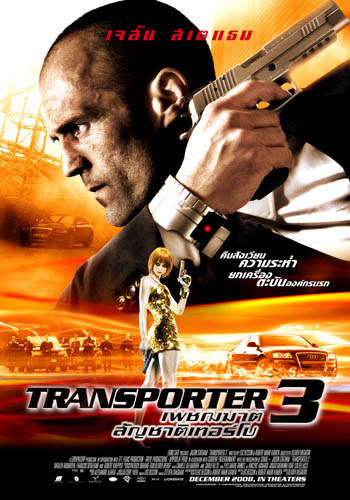 TRANSPORTER3017