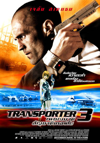 TRANSPORTER3018