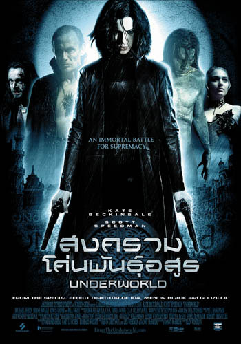 UNDERWORLD1